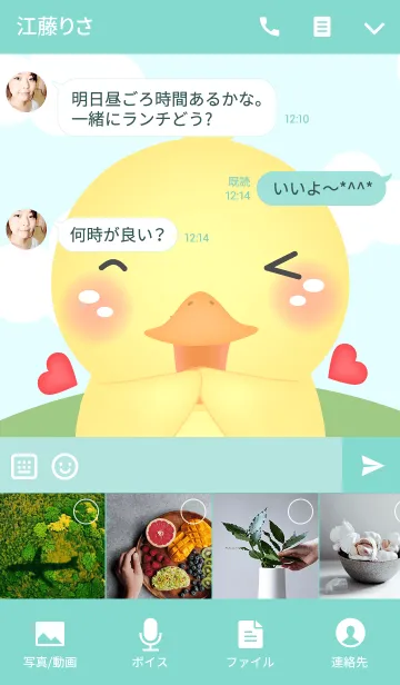 [LINE着せ替え] Cute Duck in The world(jp)の画像4