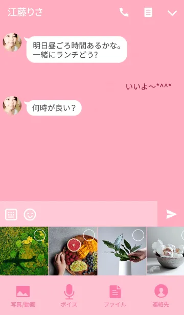 [LINE着せ替え] 可愛い韓国語こんにちは！ ピンクの画像4
