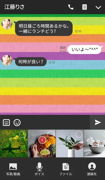 [LINE着せ替え] 虹xハートの画像4