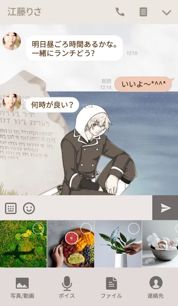 [LINE着せ替え] ゼロからのスタートの画像4