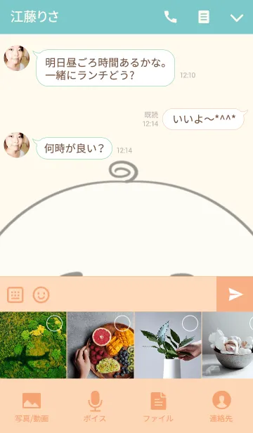 [LINE着せ替え] 浅野専用の可愛いあざらしの名前着せ替えの画像4