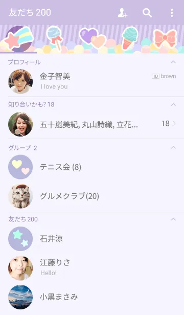 [LINE着せ替え] Candy heart ！の画像2