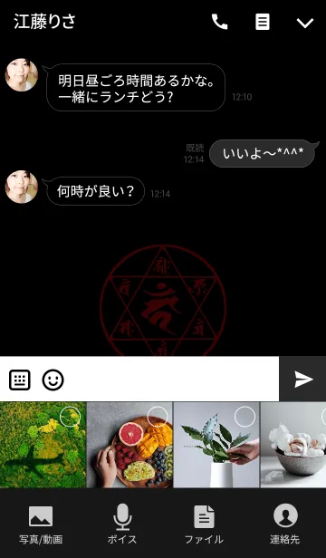 [LINE着せ替え] Sanskrit Khan 4の画像4