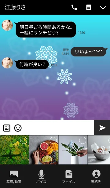 [LINE着せ替え] twinkle【光る雪】の画像4