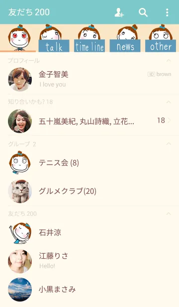 [LINE着せ替え] [くみこ]ちゃん専用＊着せかえの画像2
