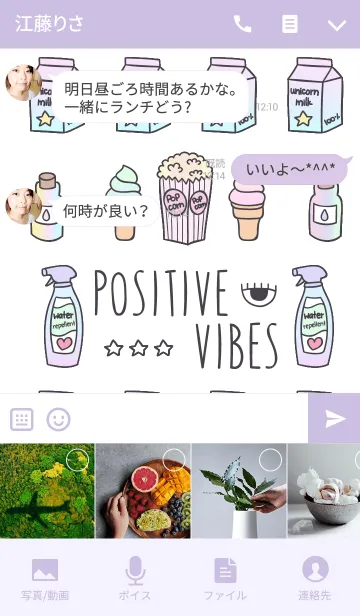 [LINE着せ替え] Positive Vibesの画像4