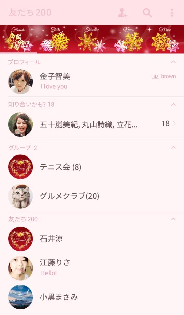 [LINE着せ替え] ♥ペア♥Snow Crystal heart wreath Redの画像2