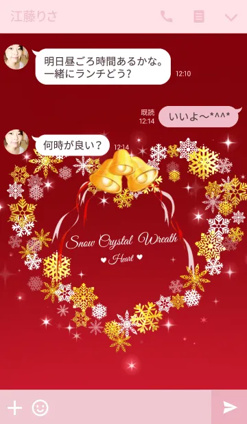 [LINE着せ替え] ♥ペア♥Snow Crystal heart wreath Redの画像3