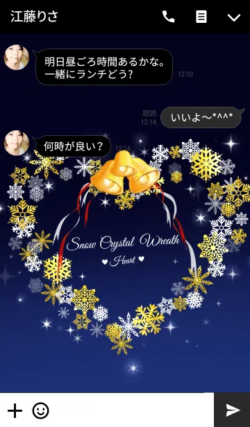 [LINE着せ替え] ♥ペア♥Snow Crystal heart wreath Blueの画像3