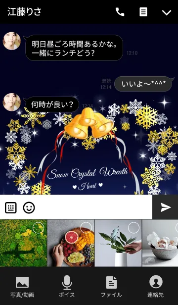 [LINE着せ替え] ♥ペア♥Snow Crystal heart wreath Blueの画像4