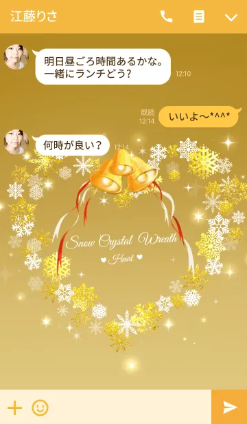 [LINE着せ替え] ♥ペア♥Snow Crystal heart wreath Goldの画像3