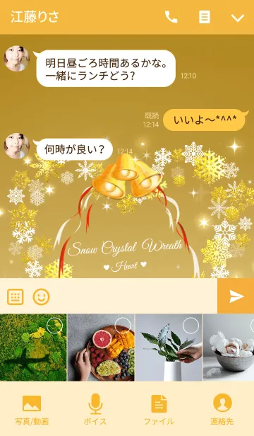 [LINE着せ替え] ♥ペア♥Snow Crystal heart wreath Goldの画像4