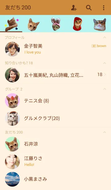 [LINE着せ替え] ねこのむうちゃん「@ペットグランプリ」の画像2