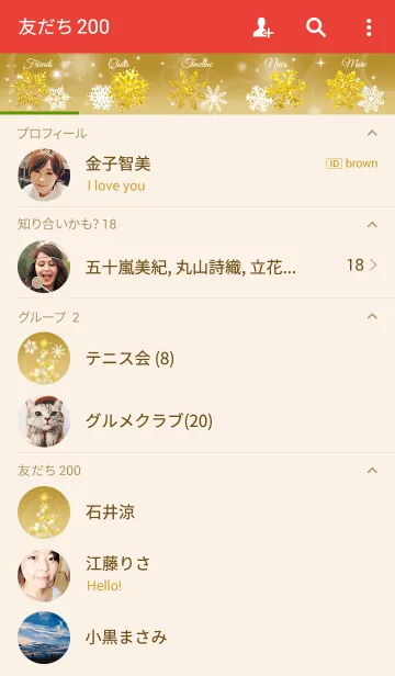 [LINE着せ替え] Snow Crystal Tree GOLD ＆ GOLDの画像2