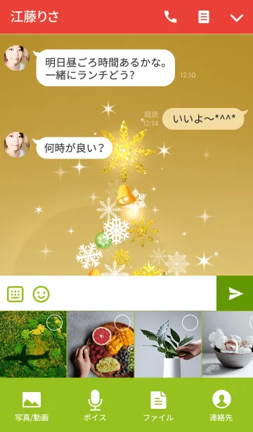 [LINE着せ替え] Snow Crystal Tree GOLD ＆ GOLDの画像4