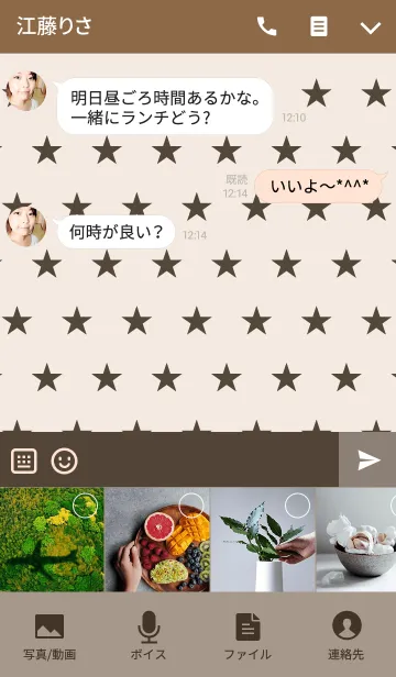 [LINE着せ替え] GOOD STAR DAYSの画像4