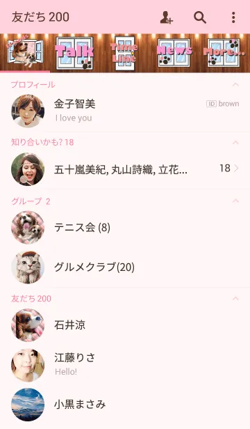 [LINE着せ替え] キャバリアのちゃんココ。pink ver2。の画像2