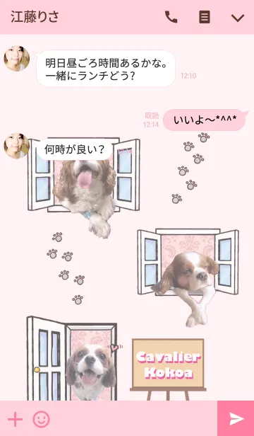 [LINE着せ替え] キャバリアのちゃんココ。pink ver2。の画像3