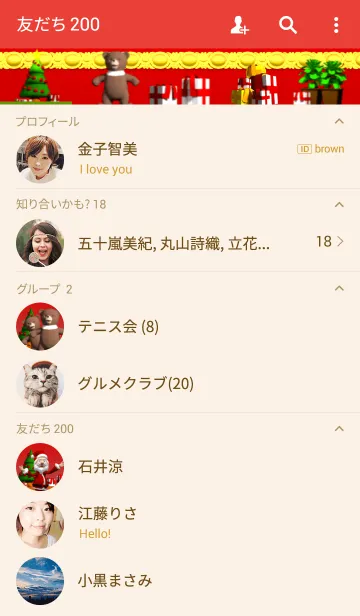 [LINE着せ替え] Happy winterの画像2