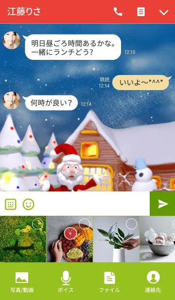 [LINE着せ替え] Happy winterの画像4