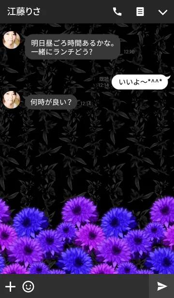 [LINE着せ替え] ダリア -Cool color-の画像3