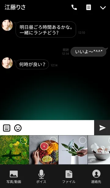 [LINE着せ替え] EMERALD LIGHT ICON THEMEの画像4