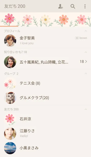 [LINE着せ替え] Cosmos -brooming in the field-の画像2