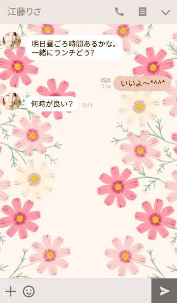 [LINE着せ替え] Cosmos -brooming in the field-の画像3