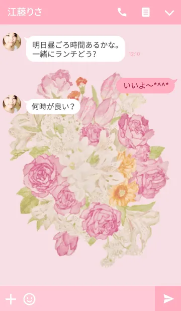 [LINE着せ替え] Bouquet giftsの画像3