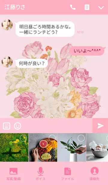 [LINE着せ替え] Bouquet giftsの画像4