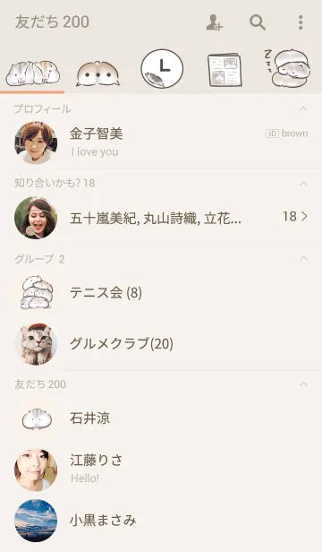 [LINE着せ替え] ハムスターさんの画像2