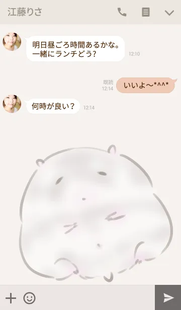 [LINE着せ替え] ハムスターさんの画像3