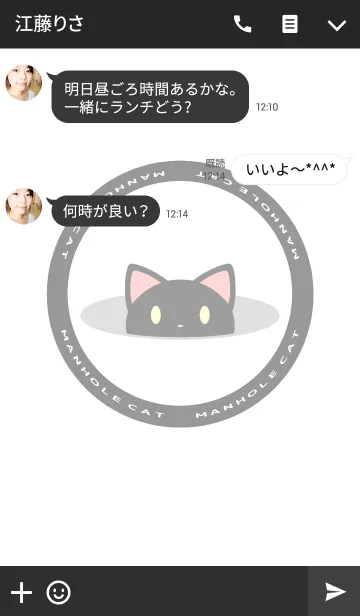 [LINE着せ替え] MANHOLE CAT [BLACK] 1の画像3