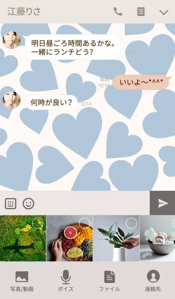 [LINE着せ替え] Love Heart -NATURAL BLUE-の画像4