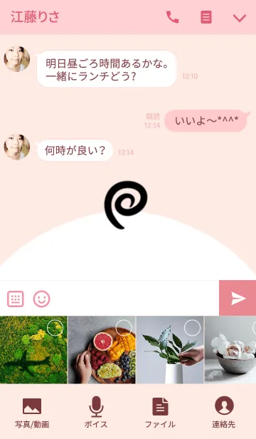 [LINE着せ替え] あかね専用かわいいあざらしの名前着せかえの画像4