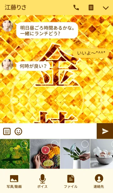 [LINE着せ替え] 最強最高金運風水 金持の画像4