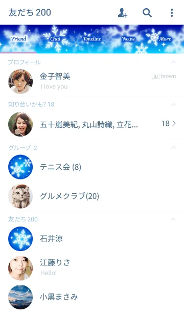 [LINE着せ替え] 雪の結晶2(青)の画像2