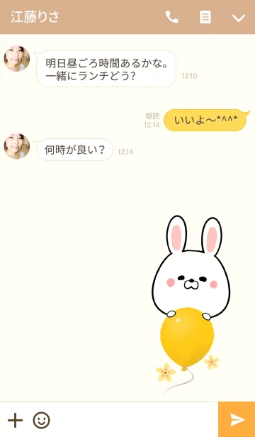 [LINE着せ替え] みゆちゃん専用かわいいウサギ名前着せかえの画像3