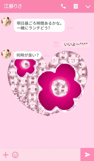 [LINE着せ替え] ピンクの宝石花の画像3