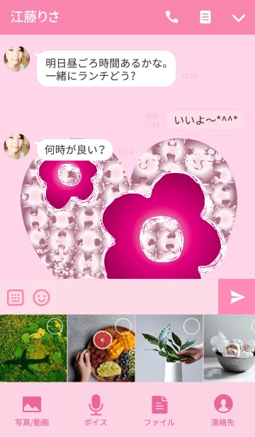 [LINE着せ替え] ピンクの宝石花の画像4