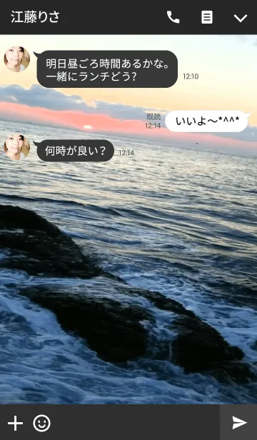 [LINE着せ替え] Sunrise of the coastal rock.の画像3