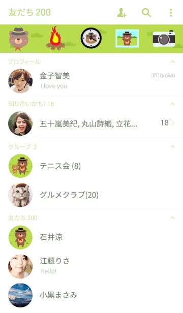 [LINE着せ替え] Camping Bear ＆ Son(jp)の画像2