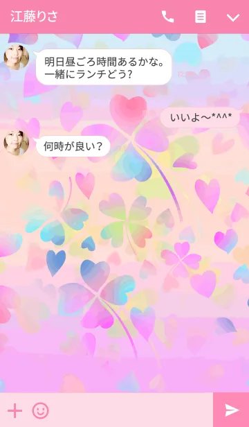 [LINE着せ替え] 幸せの四つ葉/虹Ⅱの画像3