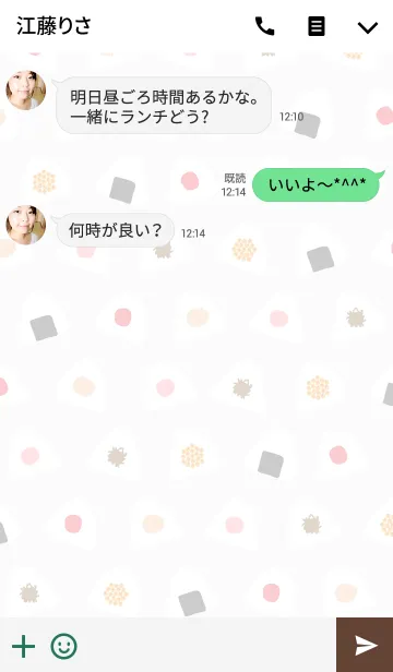[LINE着せ替え] おにぎり-グレーストライプ-の画像3