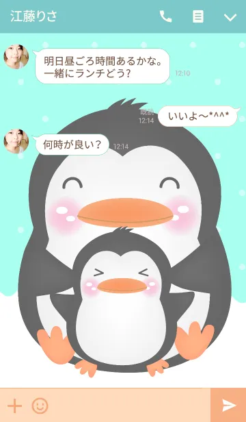 [LINE着せ替え] I'm penguin theme v.2(jp)の画像3