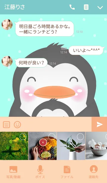 [LINE着せ替え] I'm penguin theme v.2(jp)の画像4