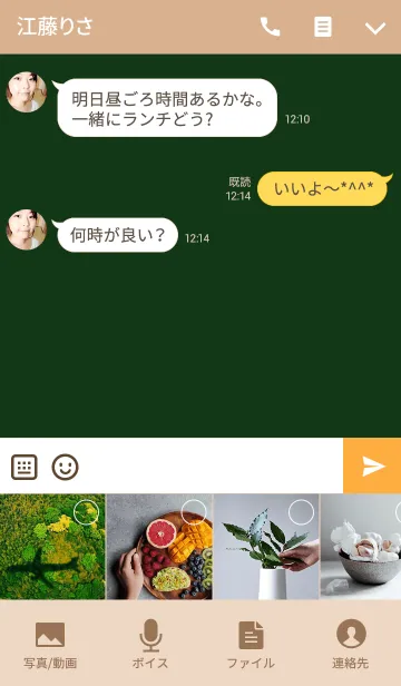 [LINE着せ替え] 黒板にスマイルの画像4