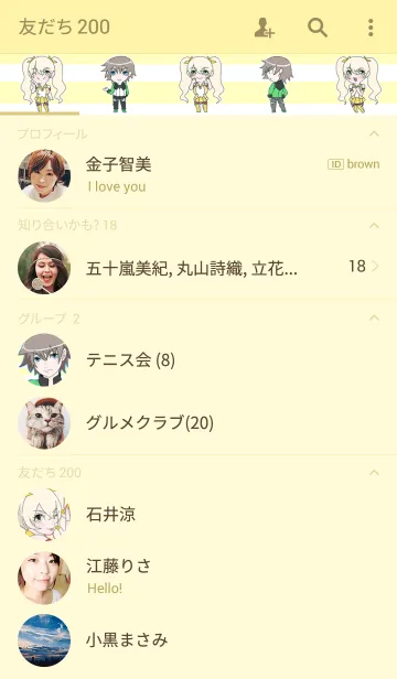 [LINE着せ替え] 理想の恋人達の画像2