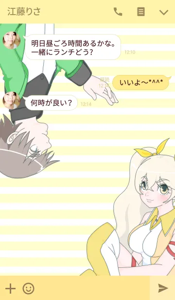 [LINE着せ替え] 理想の恋人達の画像3