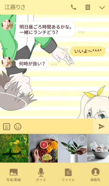 [LINE着せ替え] 理想の恋人達の画像4